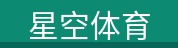 星空体育